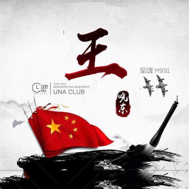 救援度假的法官